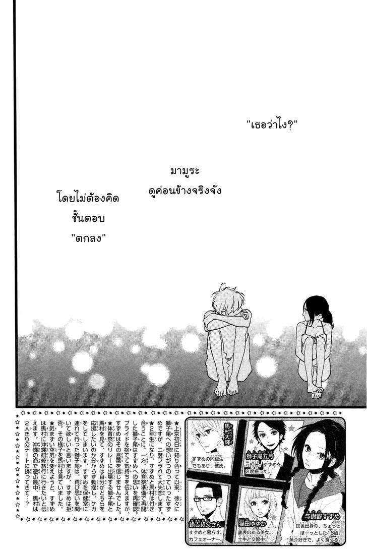 อ่าน Hirunaka no Ryuusei