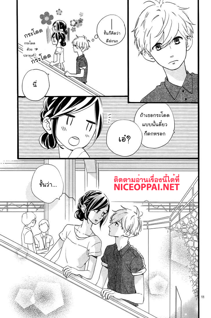 อ่าน Hirunaka no Ryuusei