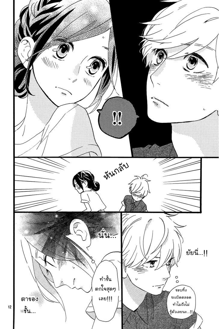 อ่าน Hirunaka no Ryuusei