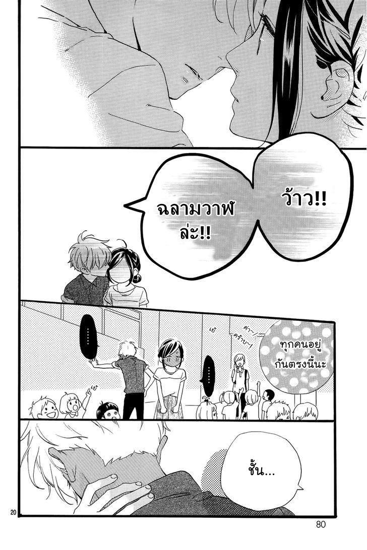 อ่าน Hirunaka no Ryuusei