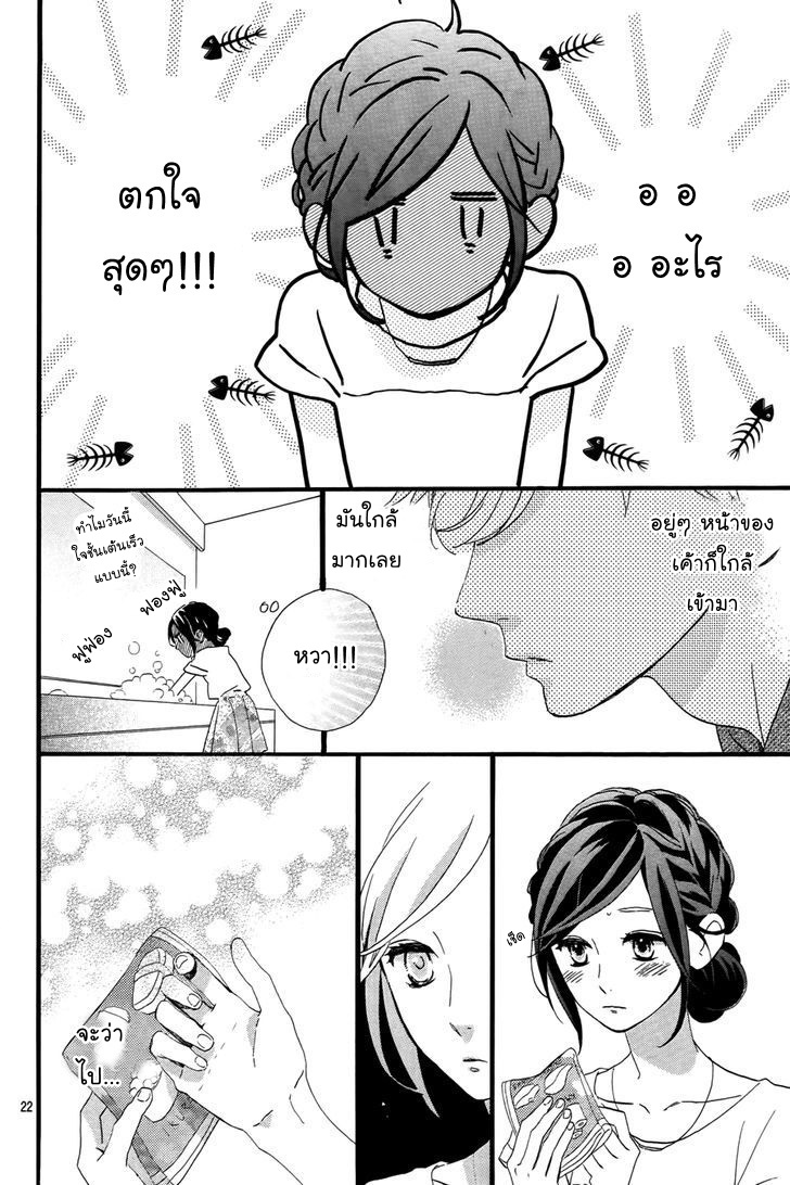 อ่าน Hirunaka no Ryuusei