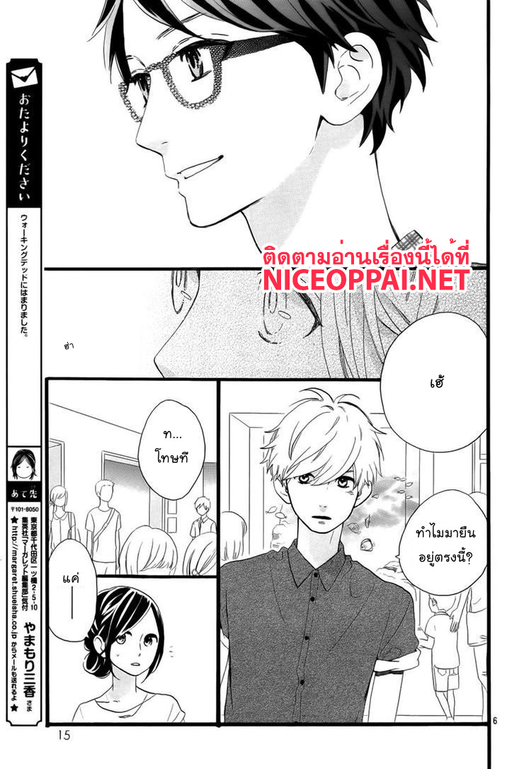 อ่าน Hirunaka no Ryuusei