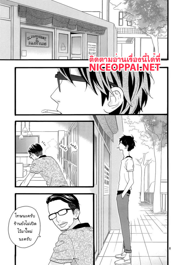 อ่าน Hirunaka no Ryuusei