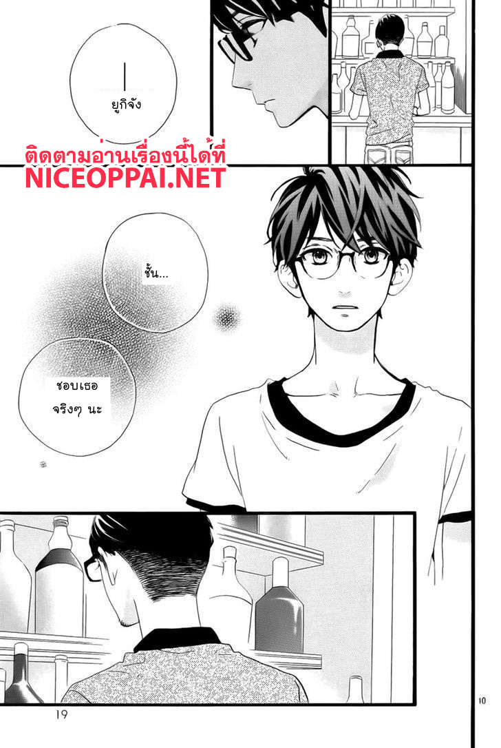 อ่าน Hirunaka no Ryuusei