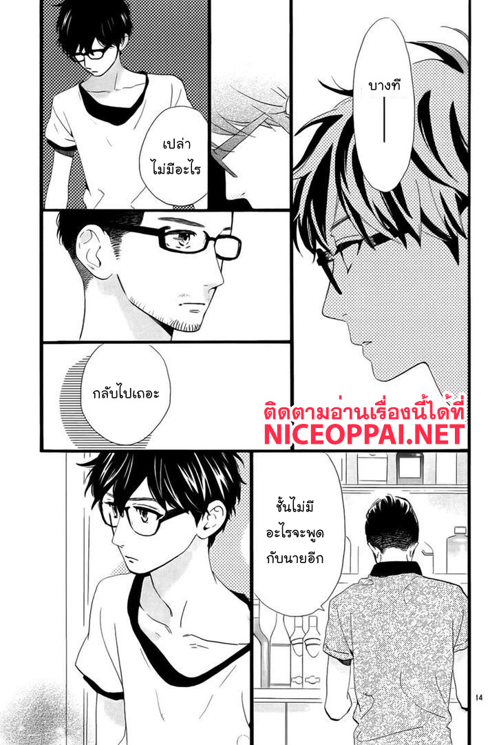 อ่าน Hirunaka no Ryuusei