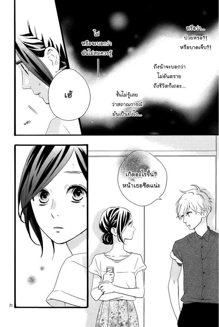 อ่าน Hirunaka no Ryuusei