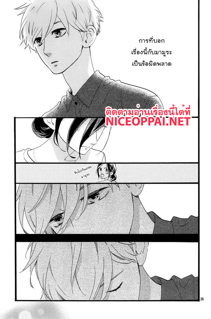 อ่าน Hirunaka no Ryuusei