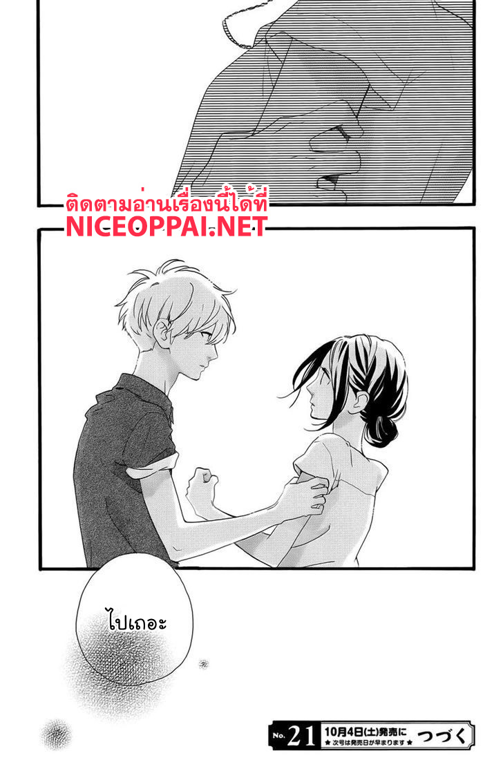 อ่าน Hirunaka no Ryuusei