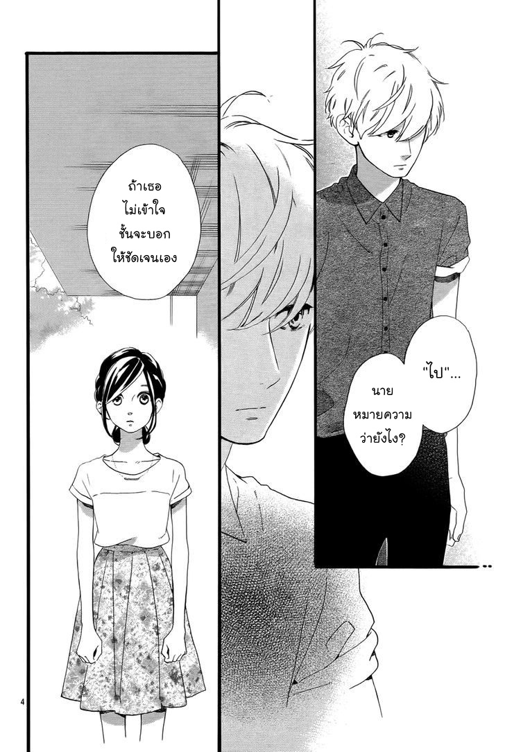 อ่าน Hirunaka no Ryuusei