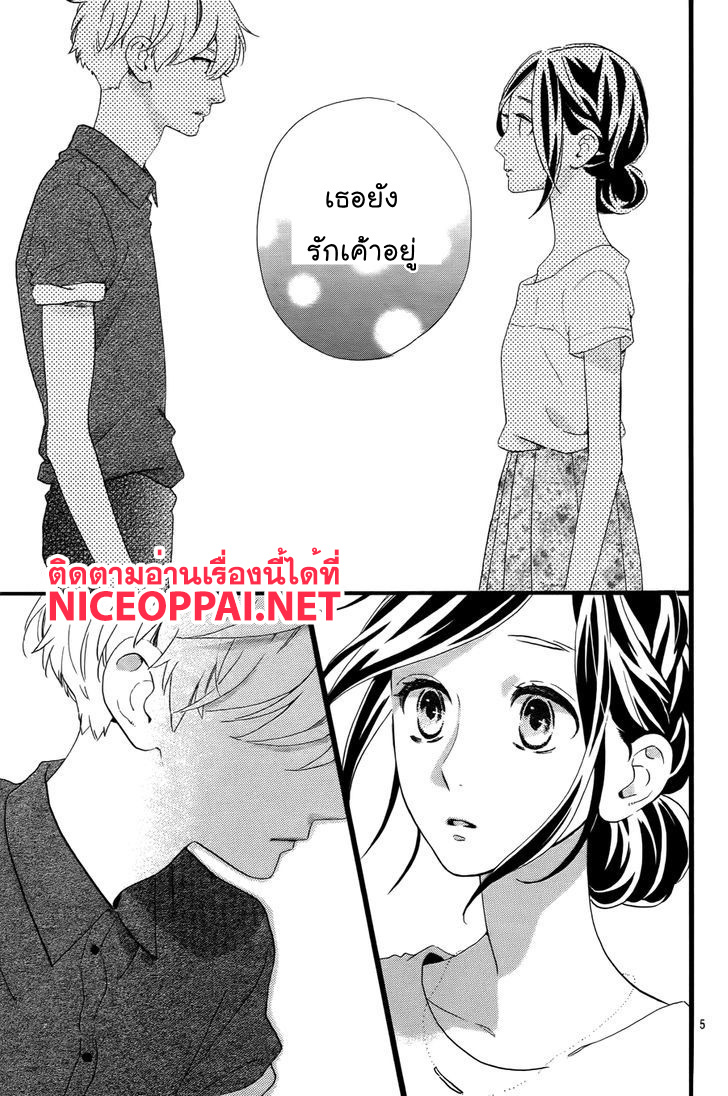 อ่าน Hirunaka no Ryuusei