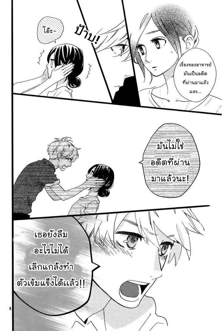 อ่าน Hirunaka no Ryuusei