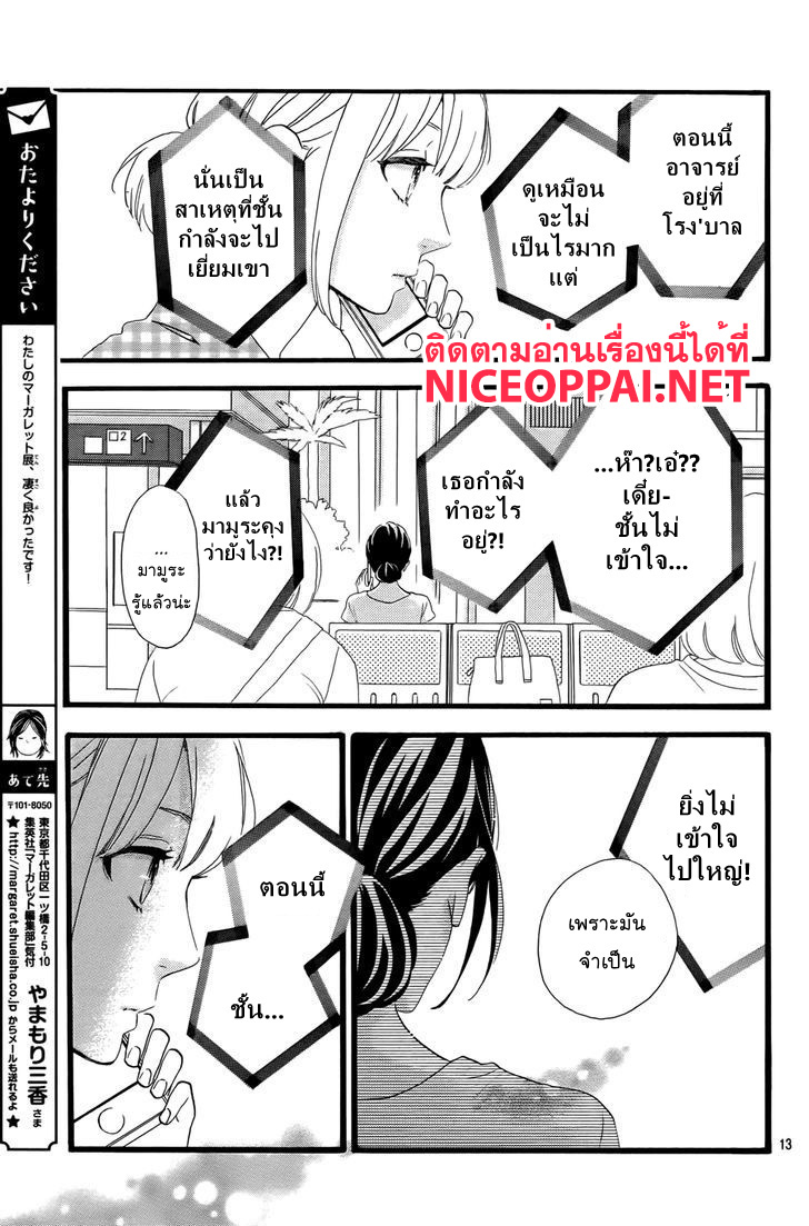 อ่าน Hirunaka no Ryuusei