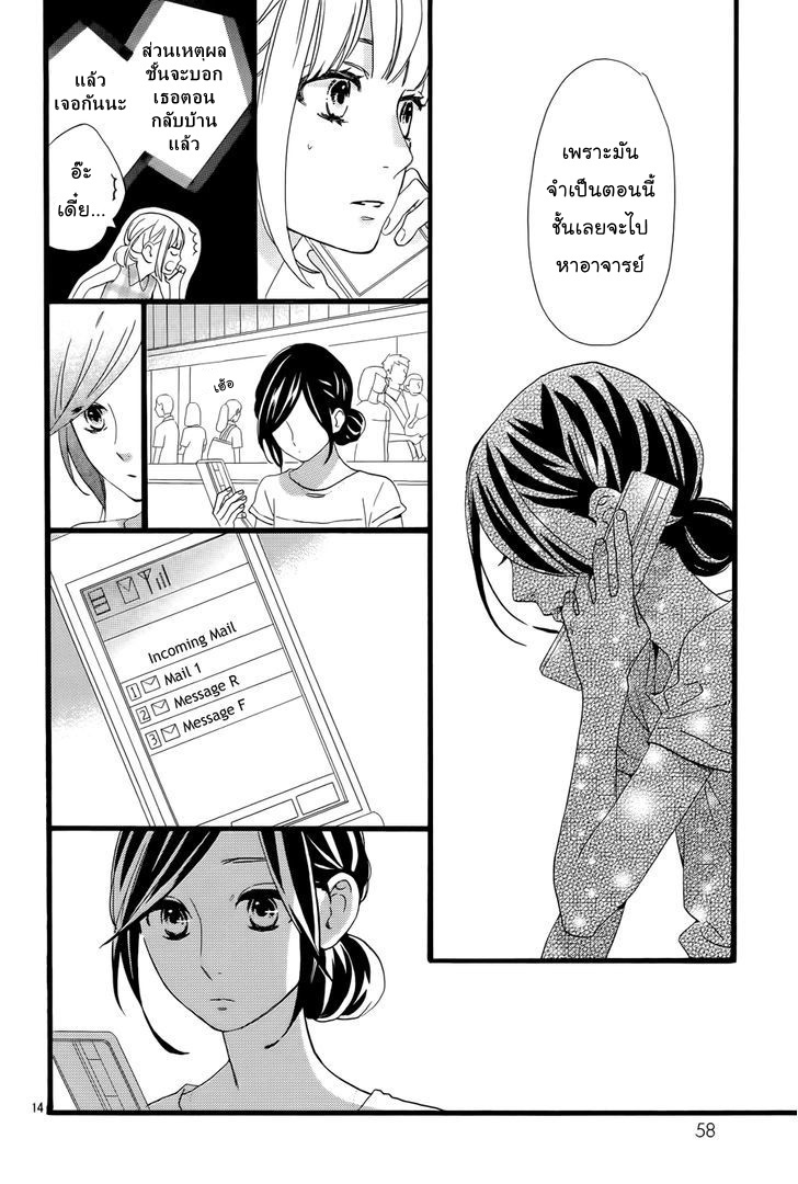 อ่าน Hirunaka no Ryuusei