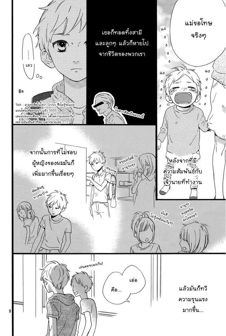 อ่าน Hirunaka no Ryuusei