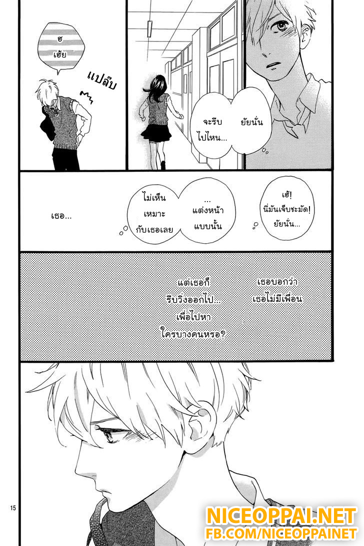 อ่าน Hirunaka no Ryuusei