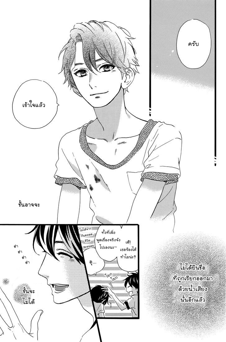 อ่าน Hirunaka no Ryuusei