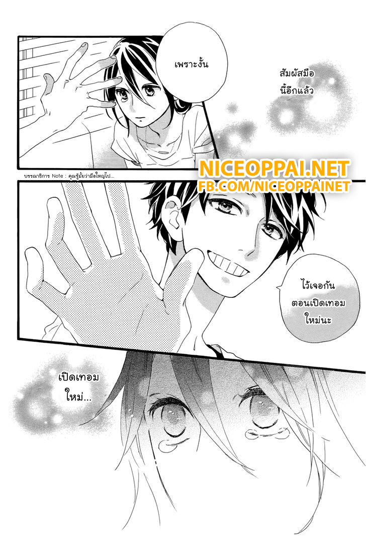 อ่าน Hirunaka no Ryuusei