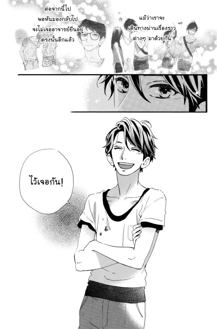 อ่าน Hirunaka no Ryuusei