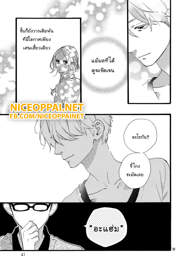 อ่าน Hirunaka no Ryuusei