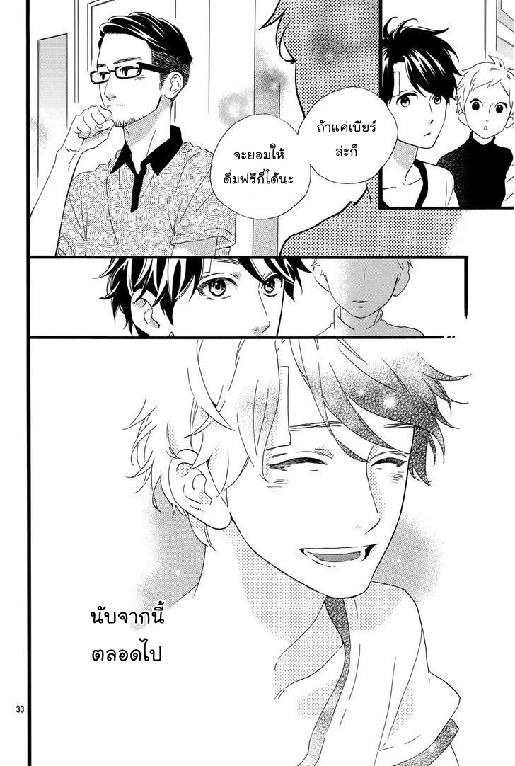 อ่าน Hirunaka no Ryuusei