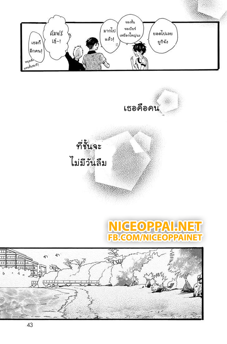 อ่าน Hirunaka no Ryuusei