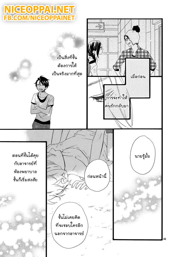 อ่าน Hirunaka no Ryuusei