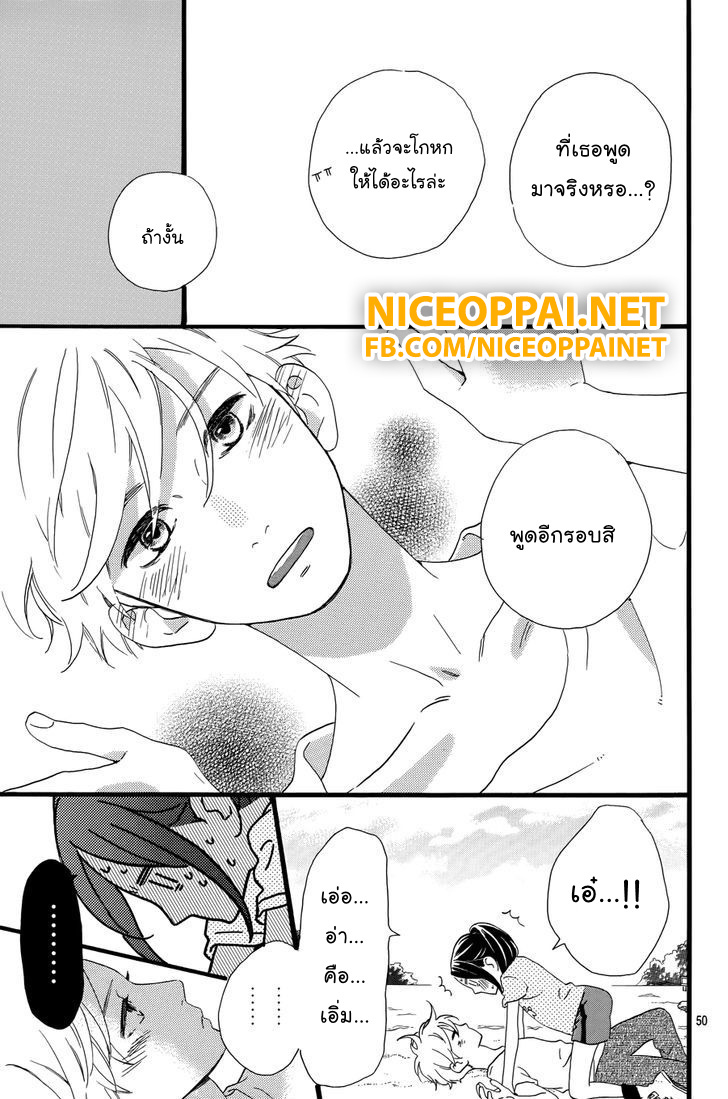 อ่าน Hirunaka no Ryuusei