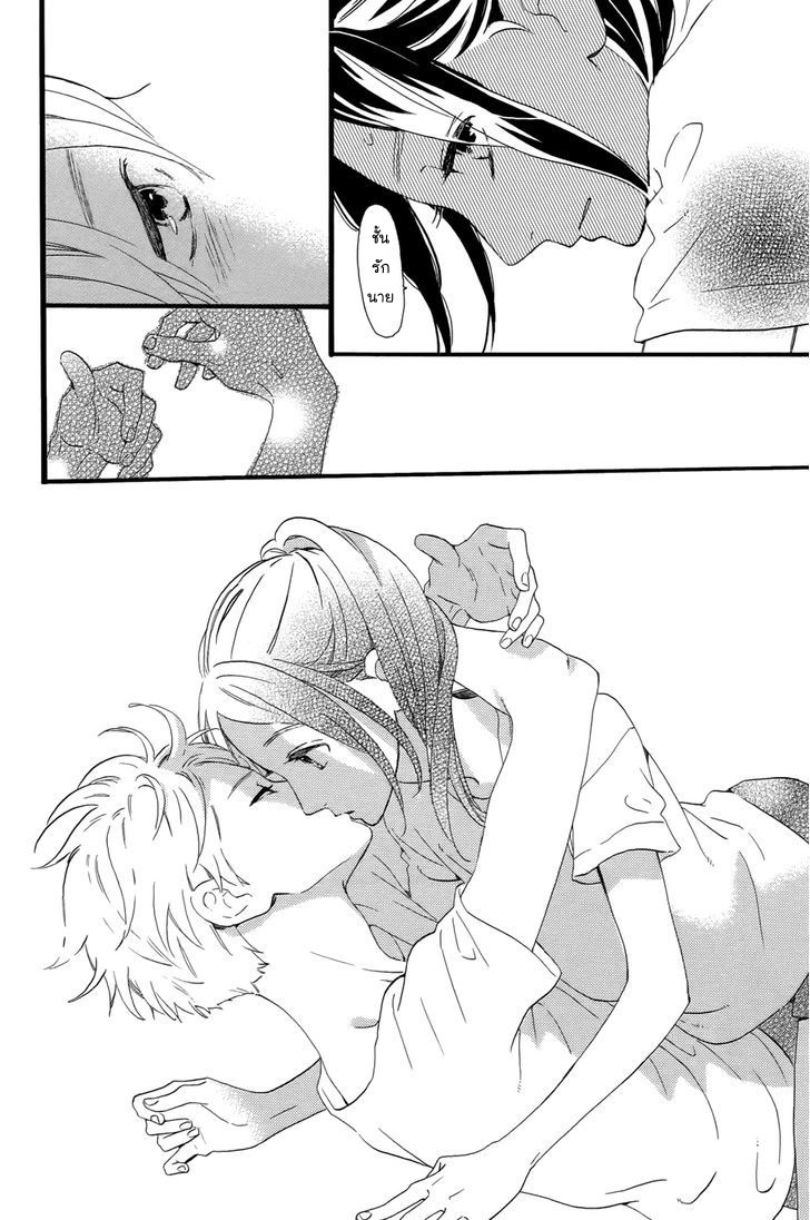 อ่าน Hirunaka no Ryuusei