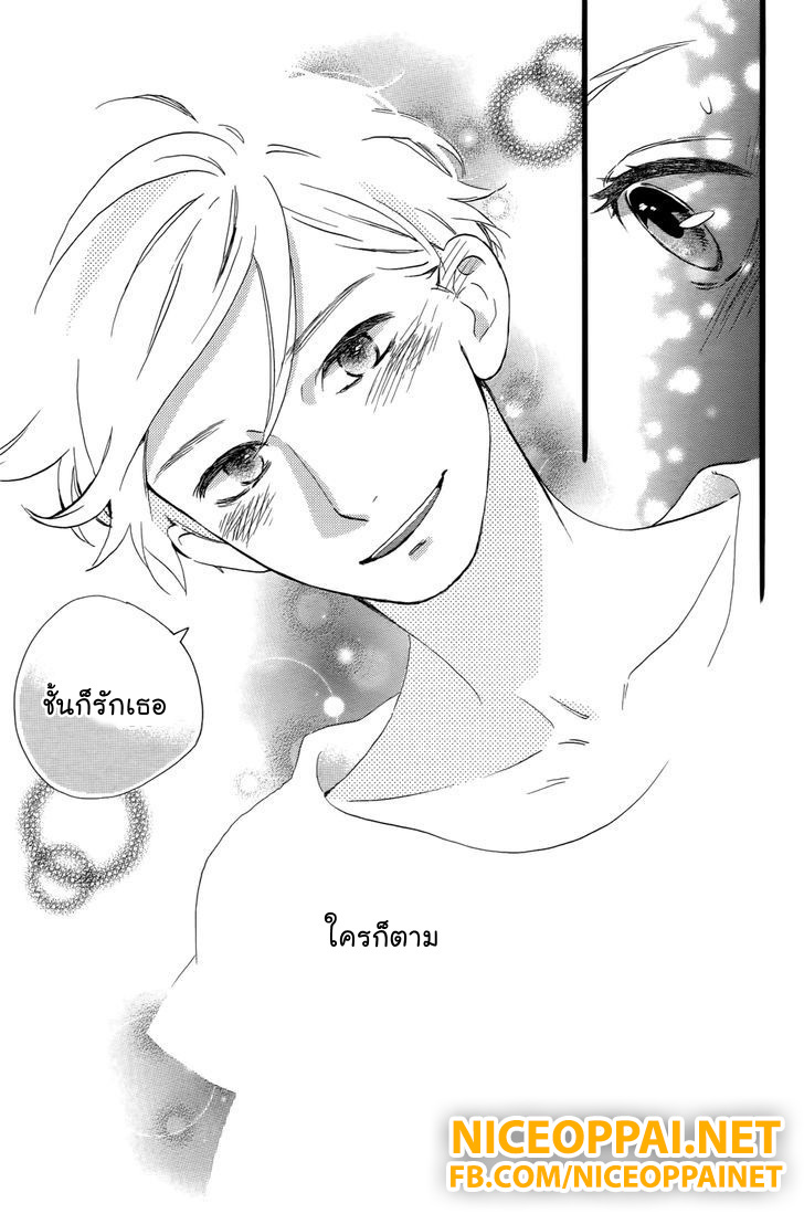 อ่าน Hirunaka no Ryuusei