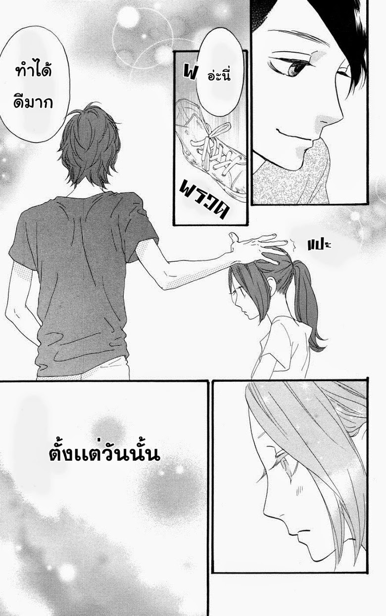 อ่าน Hirunaka no Ryuusei