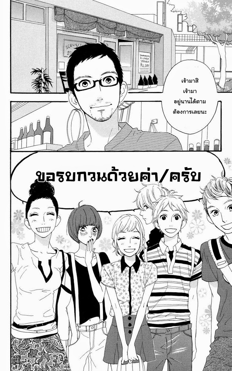 อ่าน Hirunaka no Ryuusei