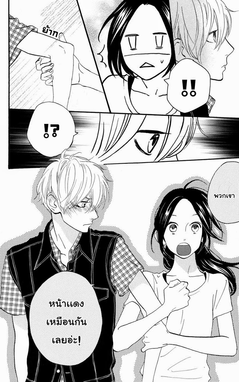 อ่าน Hirunaka no Ryuusei