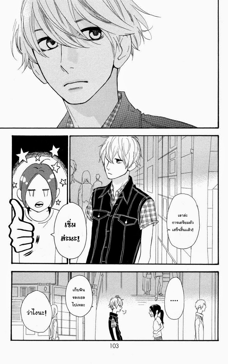 อ่าน Hirunaka no Ryuusei