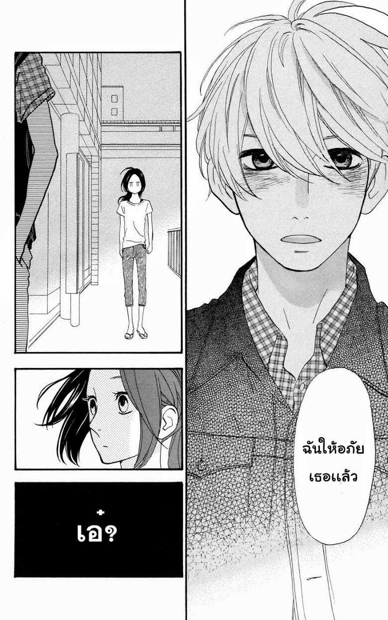 อ่าน Hirunaka no Ryuusei