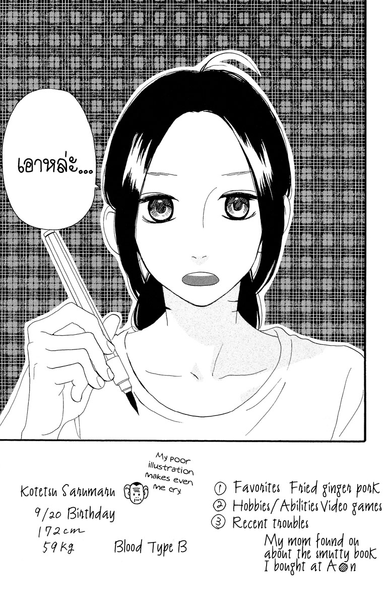 อ่าน Hirunaka no Ryuusei