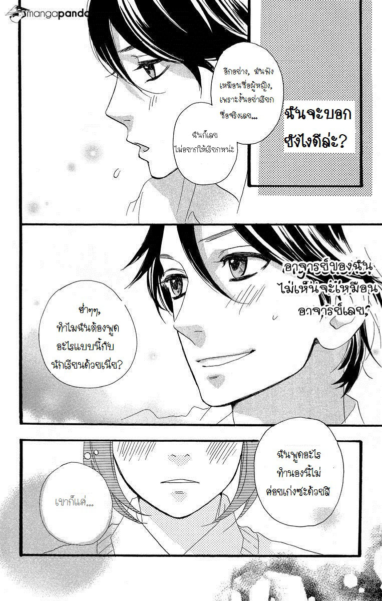 อ่าน Hirunaka no Ryuusei