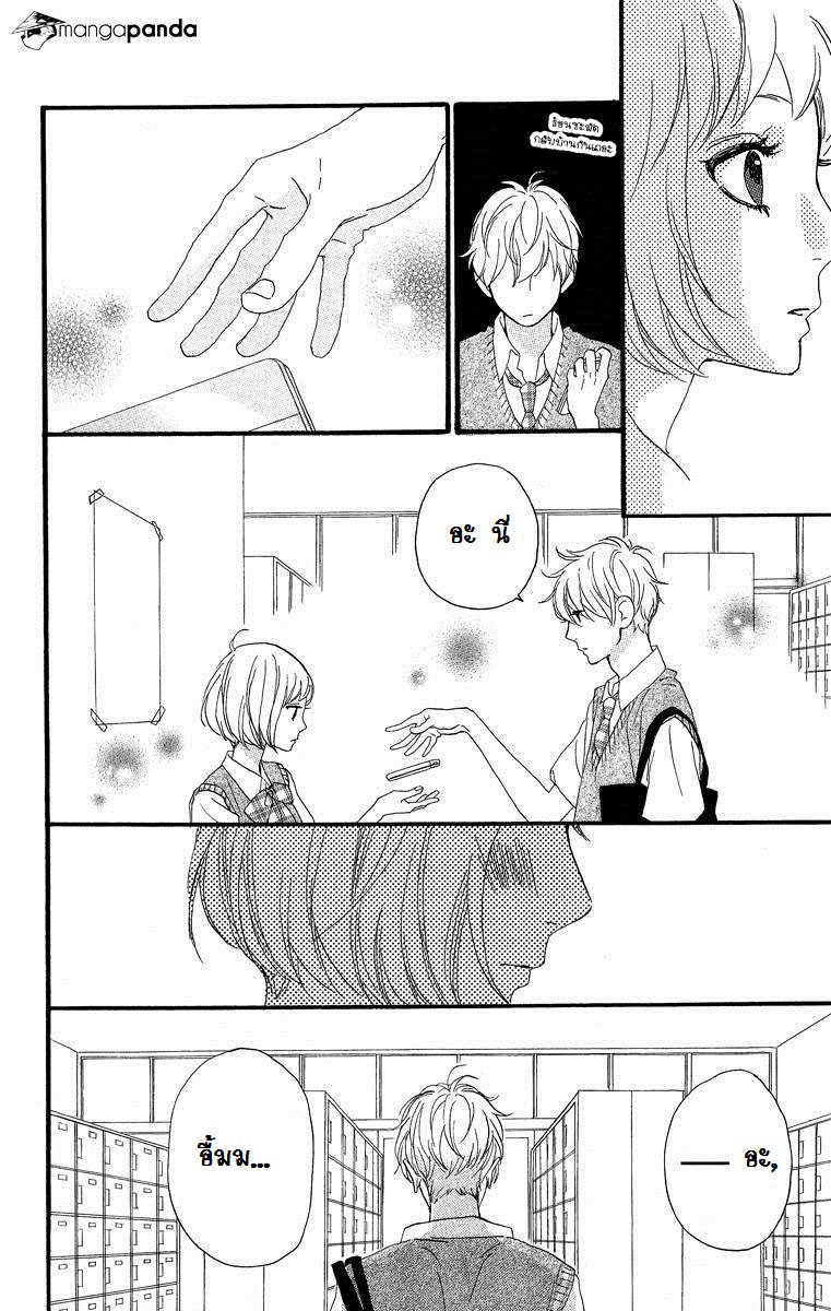 อ่าน Hirunaka no Ryuusei