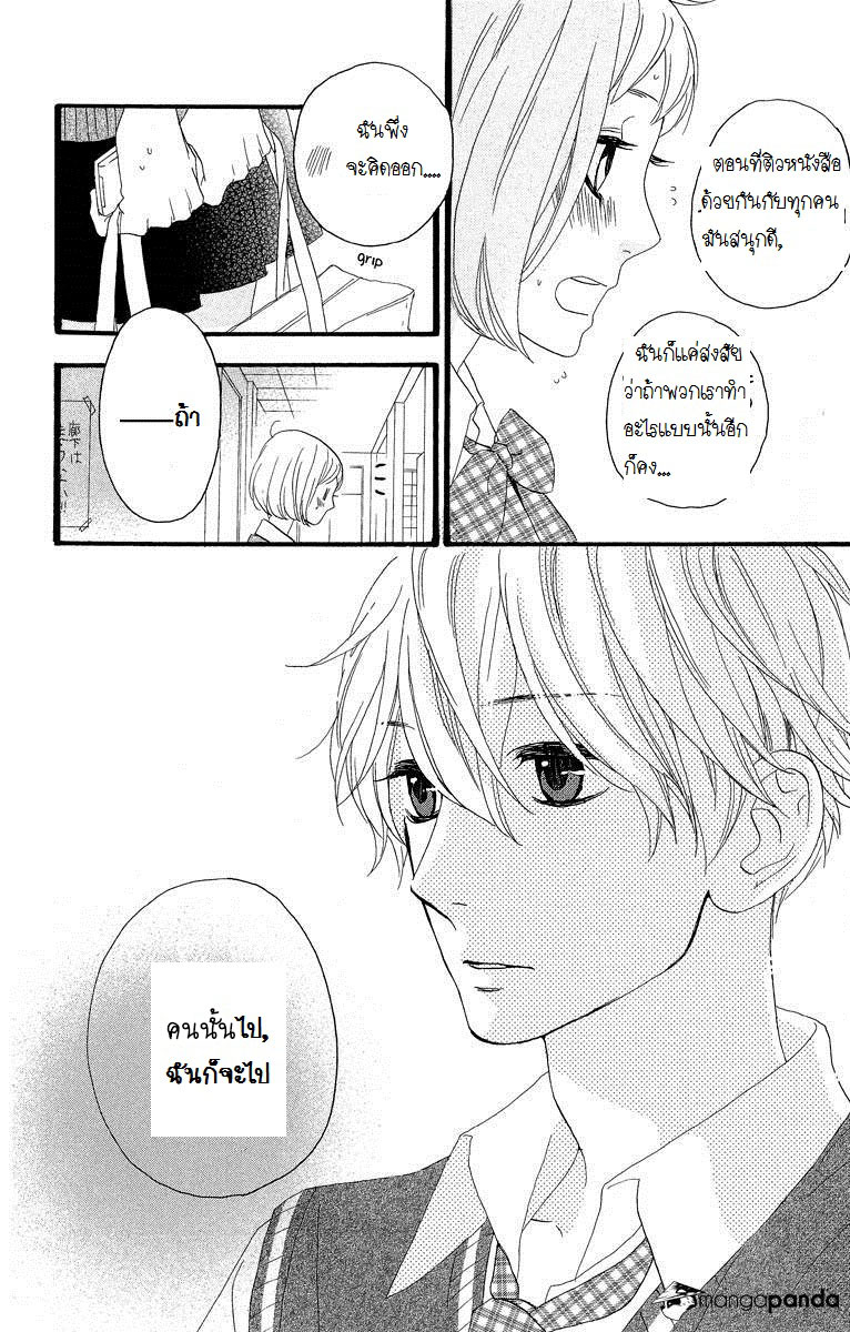 อ่าน Hirunaka no Ryuusei