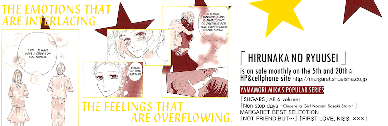 อ่าน Hirunaka no Ryuusei