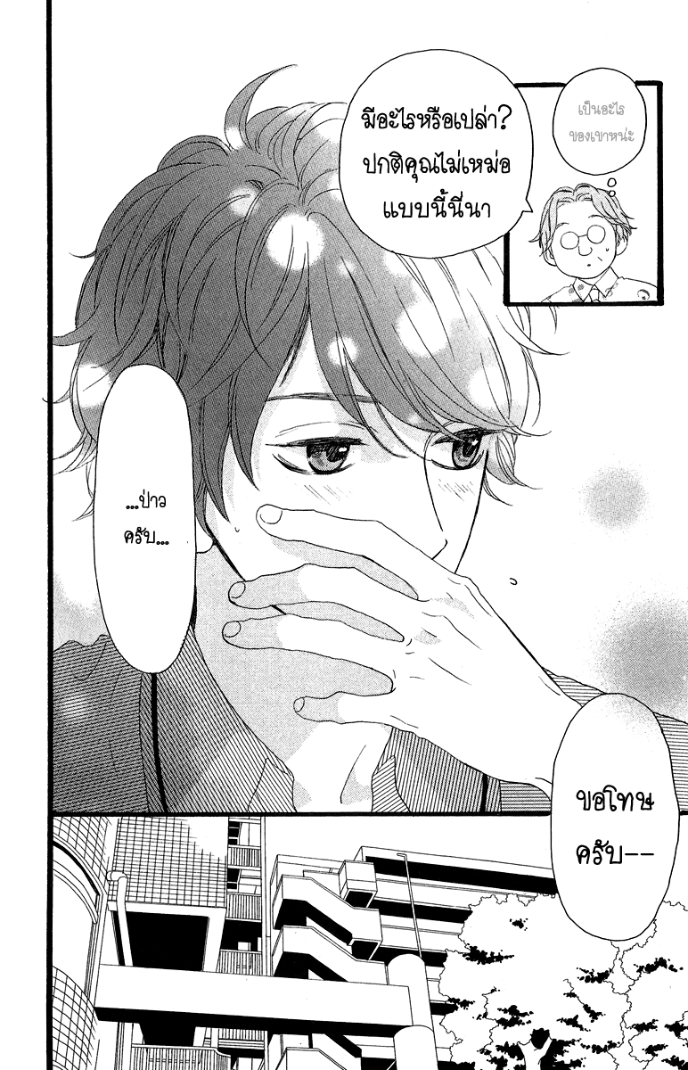 อ่าน Hirunaka no Ryuusei