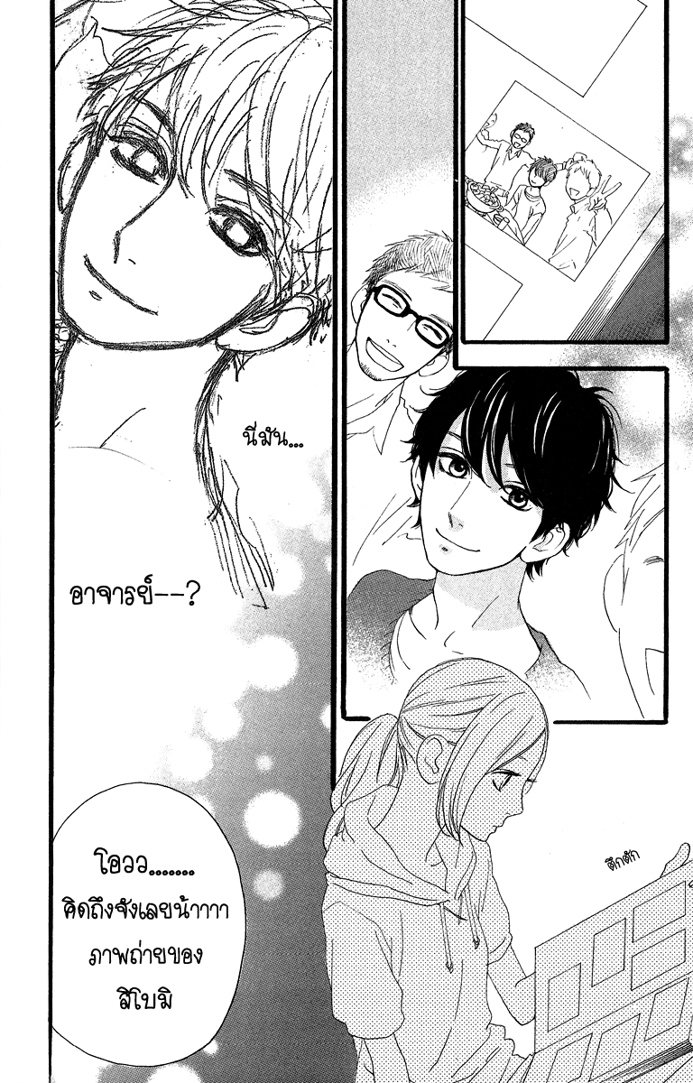 อ่าน Hirunaka no Ryuusei