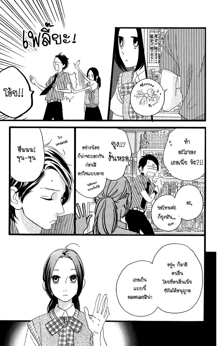 อ่าน Hirunaka no Ryuusei