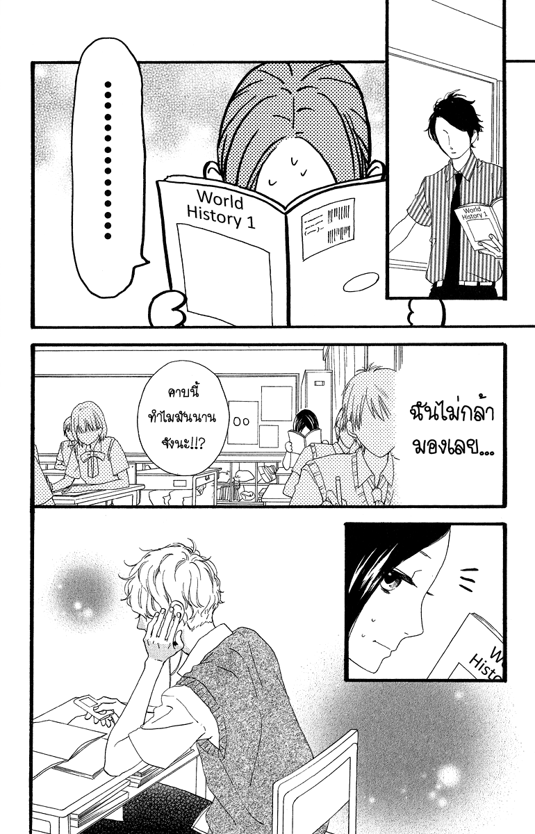 อ่าน Hirunaka no Ryuusei