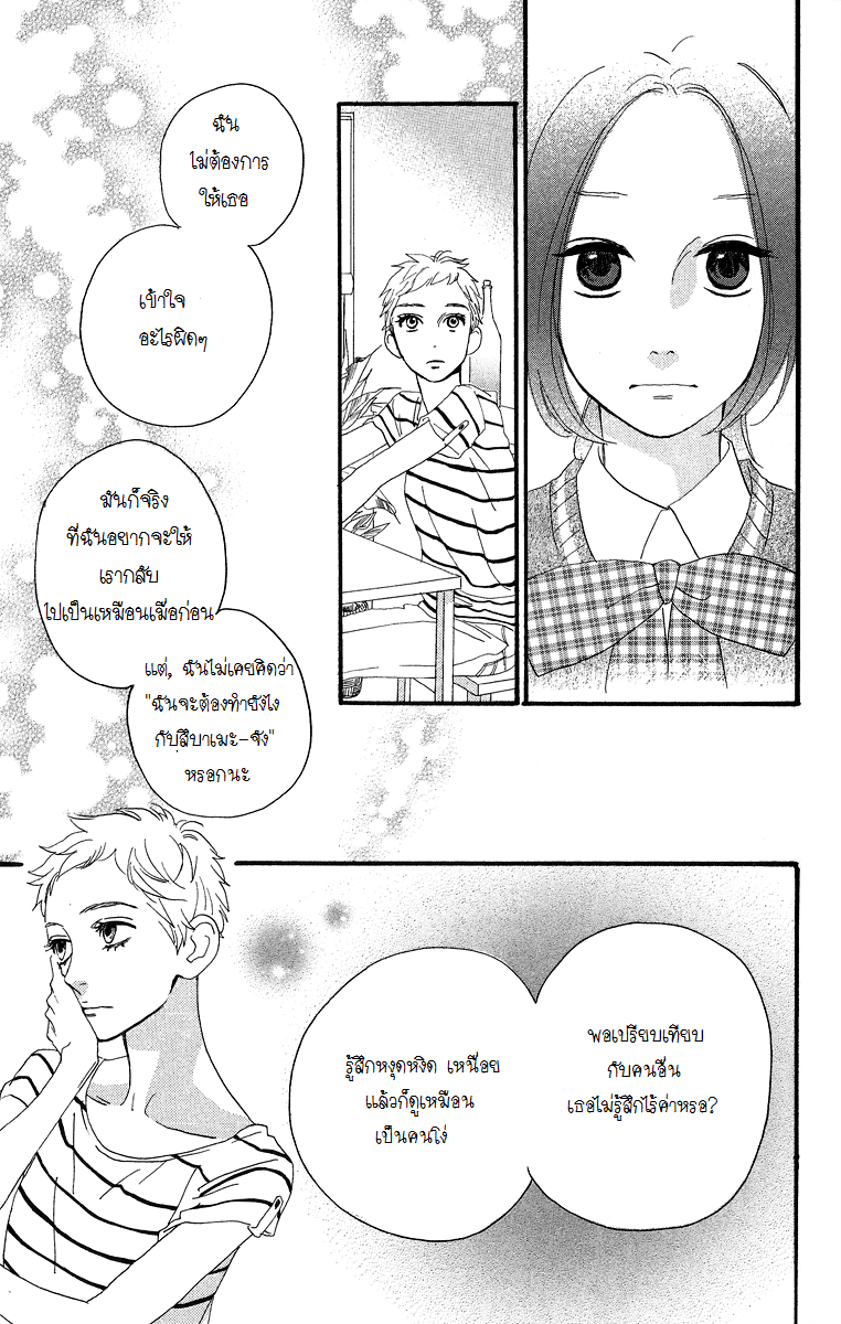 อ่าน Hirunaka no Ryuusei