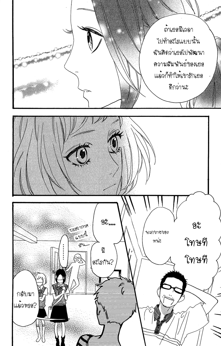 อ่าน Hirunaka no Ryuusei