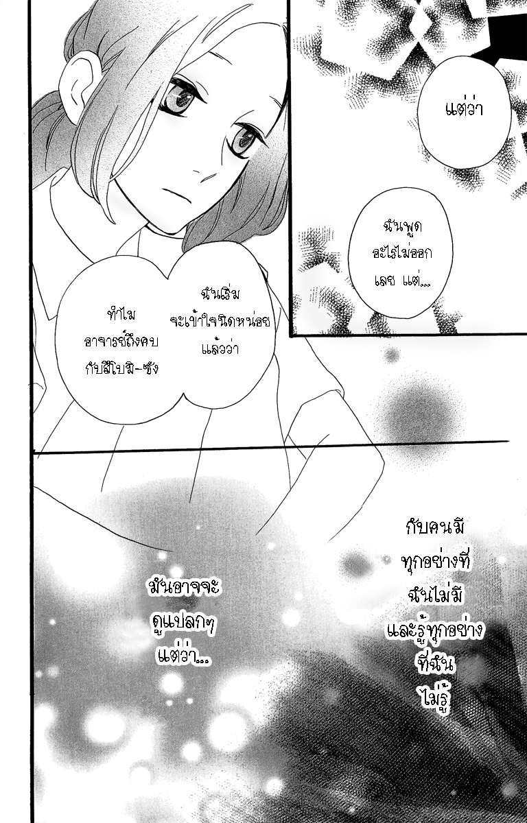 อ่าน Hirunaka no Ryuusei