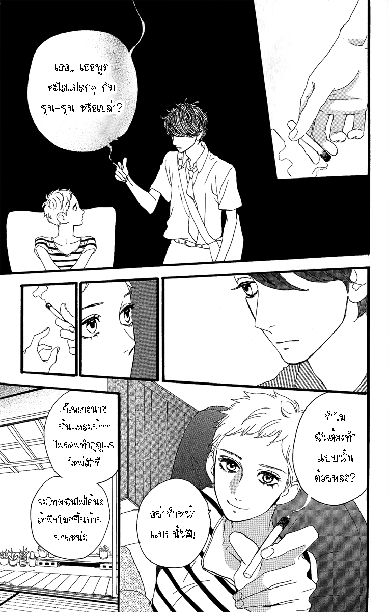 อ่าน Hirunaka no Ryuusei