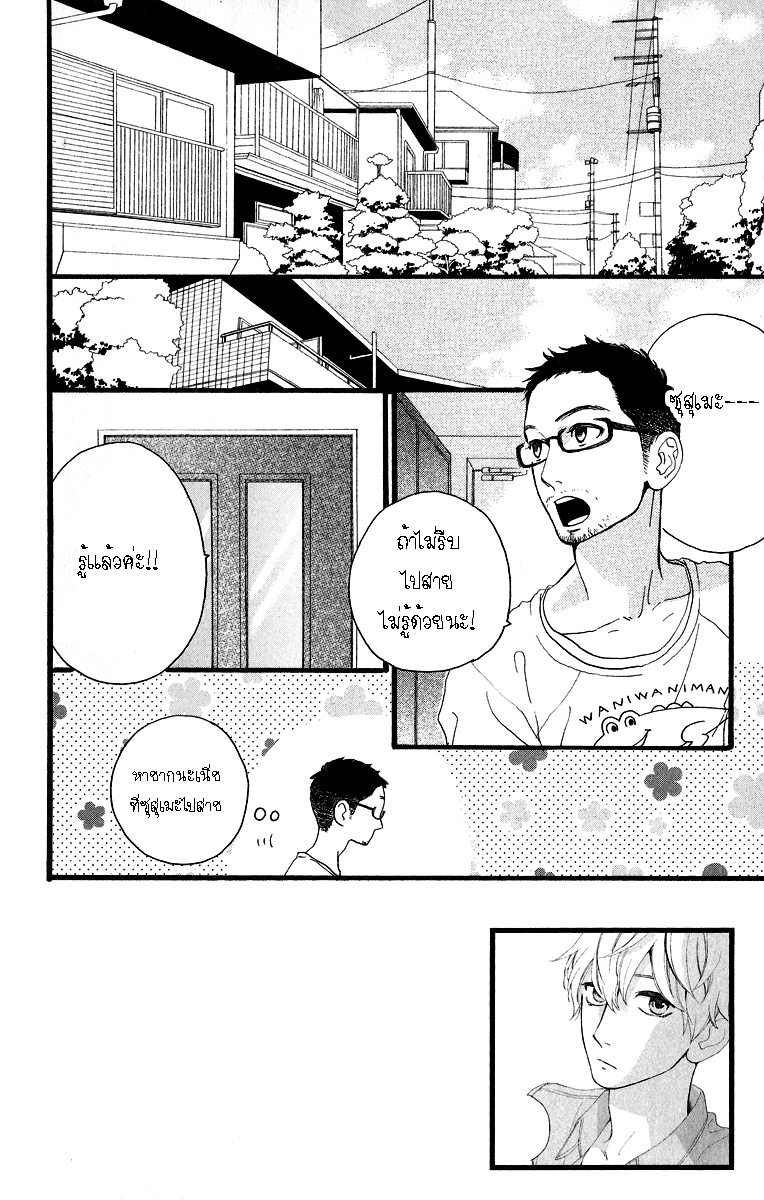 อ่าน Hirunaka no Ryuusei