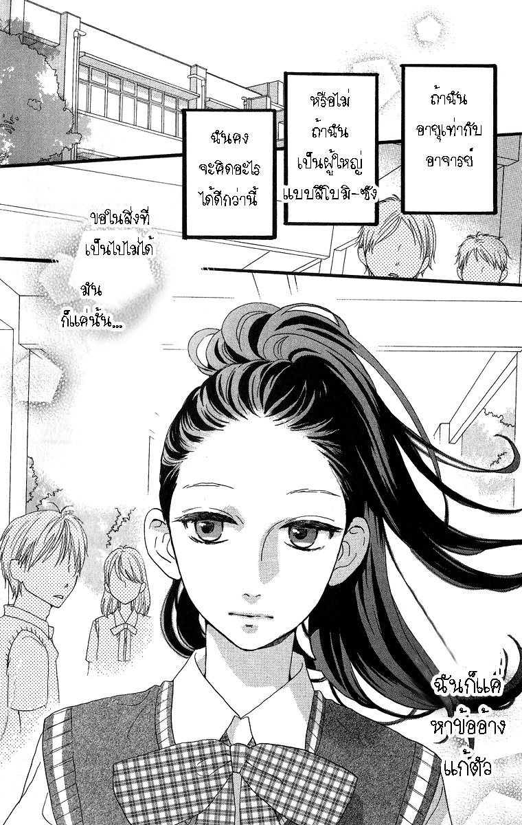 อ่าน Hirunaka no Ryuusei