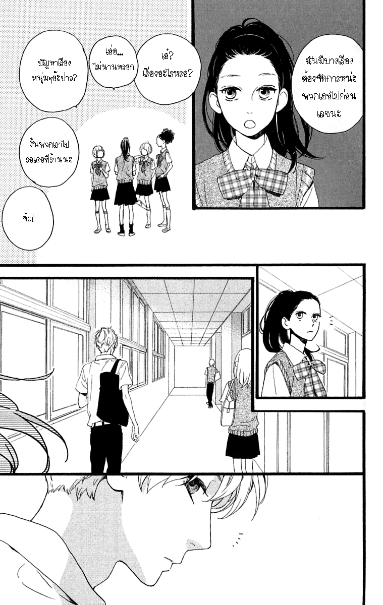 อ่าน Hirunaka no Ryuusei